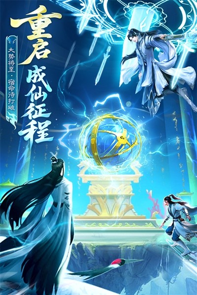 英雄战令联机版截图3