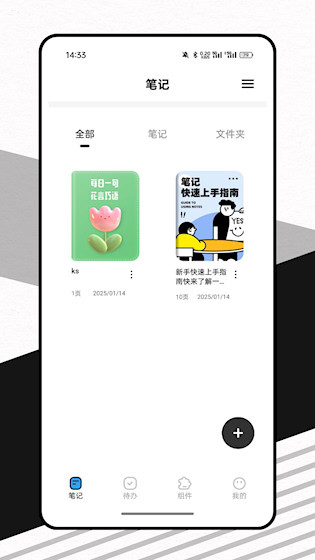 一周计划表 官方版v1.0.0 生活服务