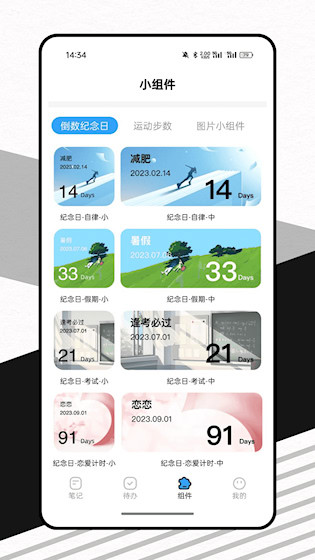 一周计划表 官方版v1.0.0 生活服务