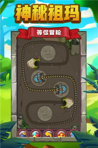 祖玛传说中文版截图2