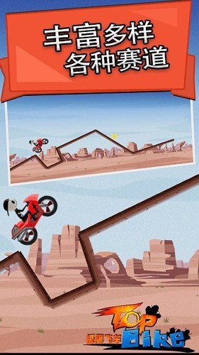 极限飞车最新版截图3