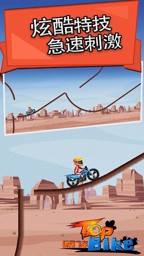 极限飞车最新版截图2