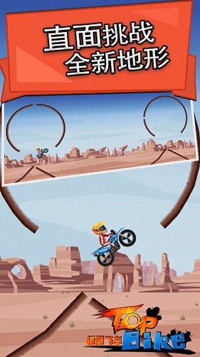 极限飞车最新版截图1