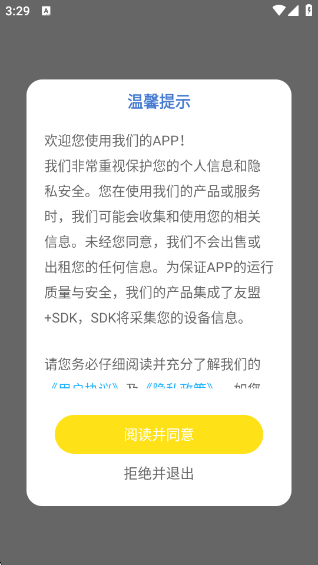 英语外刊app 安卓版v2.5.2 办公学习