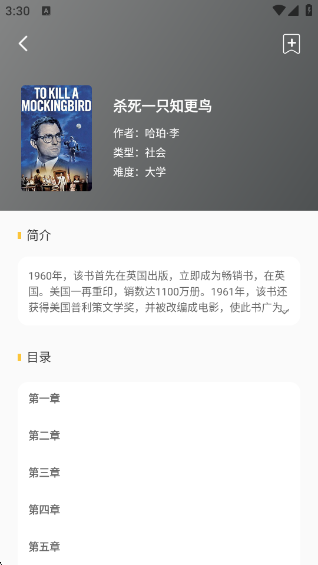 英语外刊app 安卓版v2.5.2 办公学习