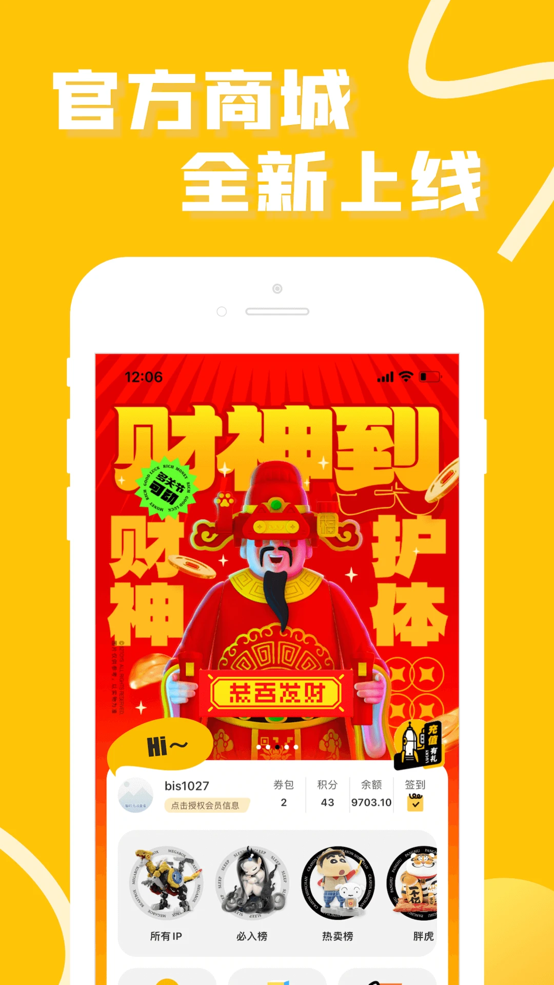 52TOYS盲盒app截图3