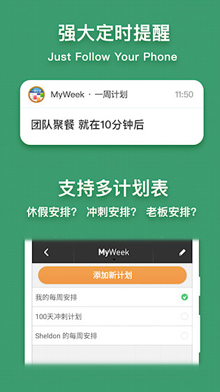 MyWeek截图2