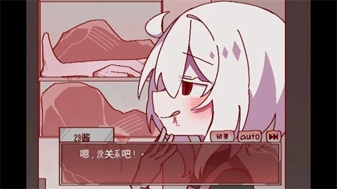 29屋的捕食者汉化版截图2