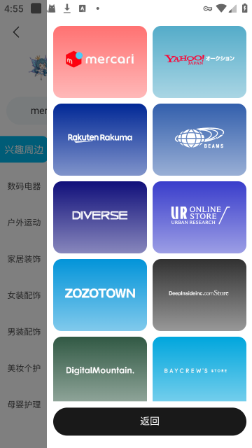 精灵集市app2