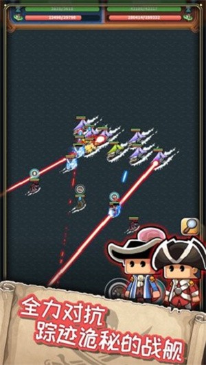 小小航海士外传内购版截图5