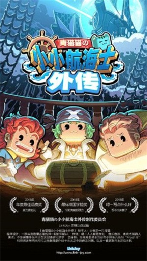 小小航海士外传内购版截图4