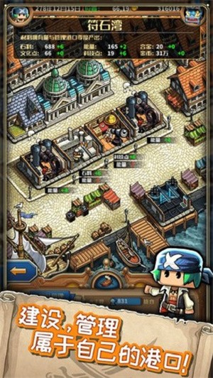 小小航海士外传内购版截图1