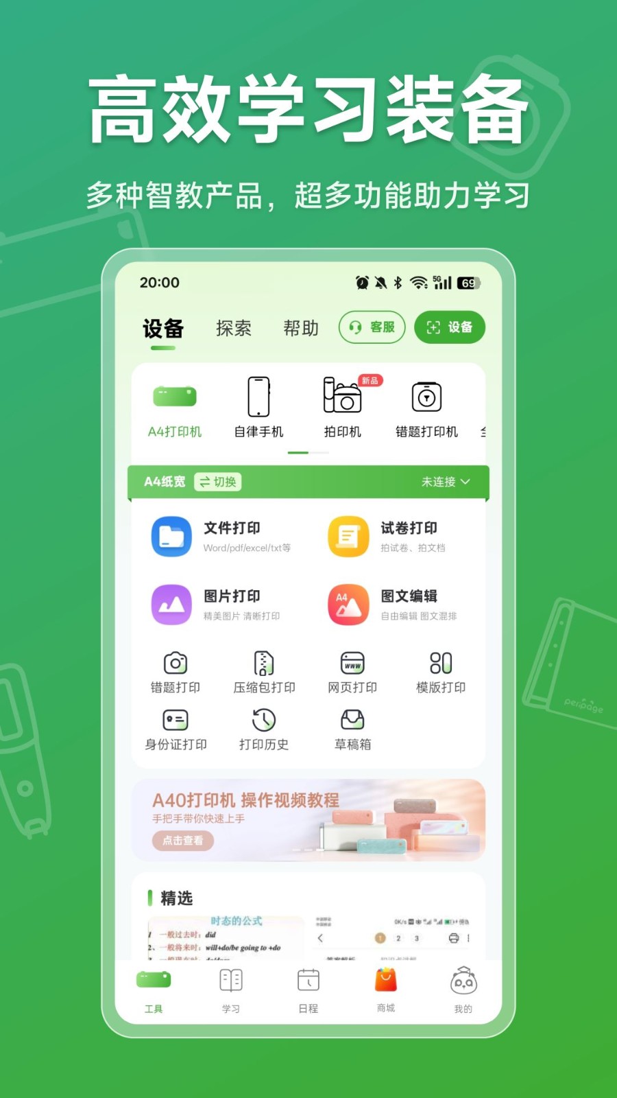 爱立熊app截图4