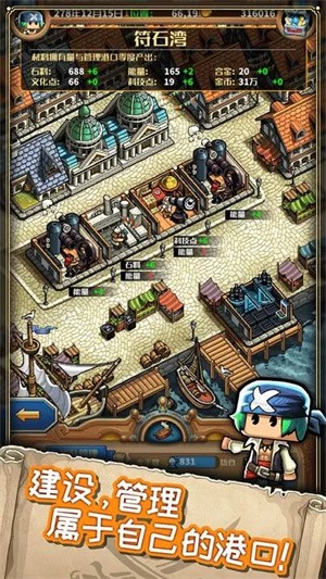 小小航海士外传手游截图1