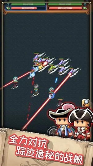 小小航海士外传手游截图2