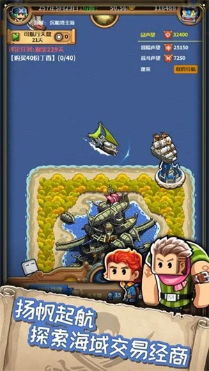 小小航海士外传手游截图3