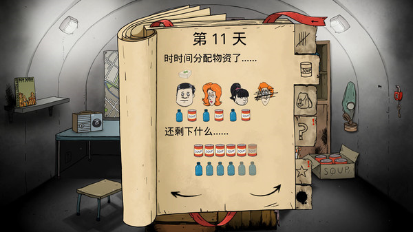 游戏攻略教程截图4