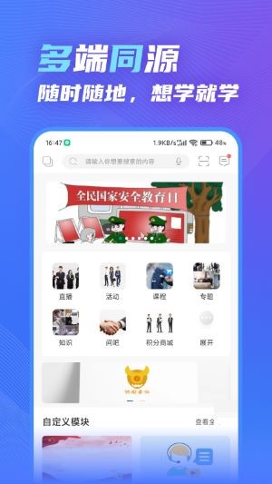 知學云10 App3