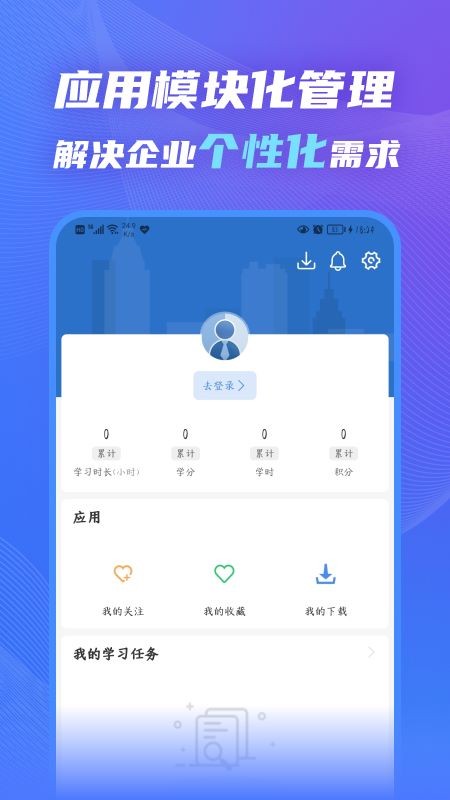 知學云10 App2