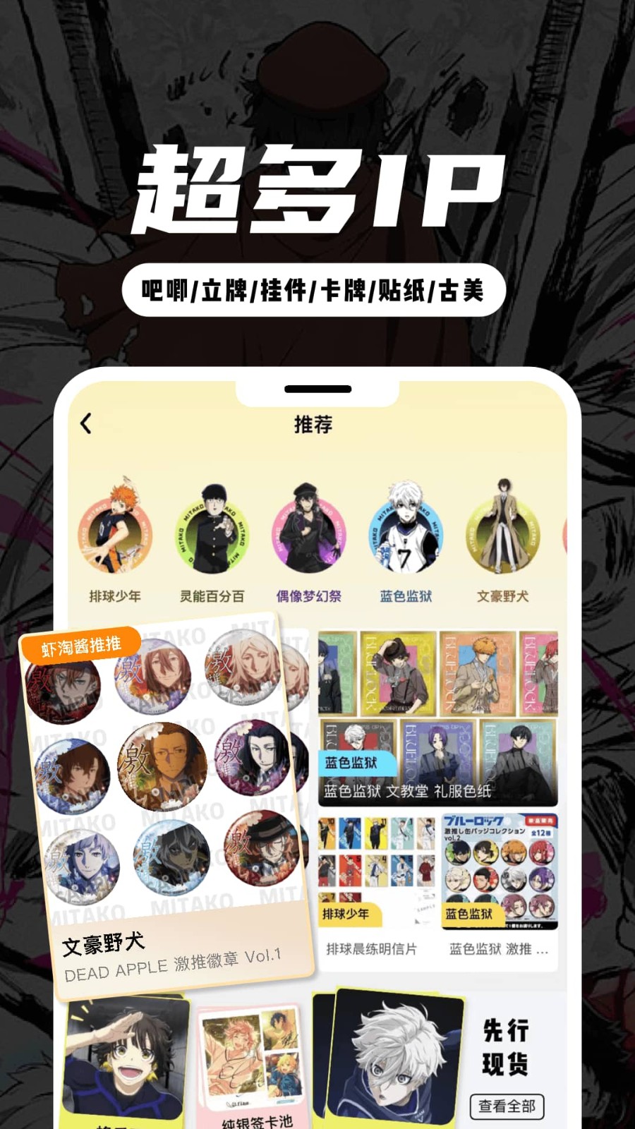 MITAKO 虾淘app截图4