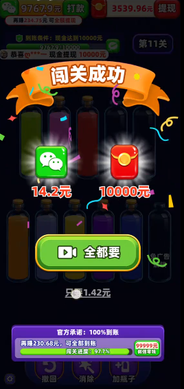 我爱喝果汁红包版截图2