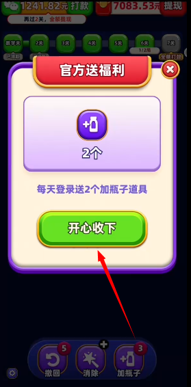 我爱喝果汁红包版截图1