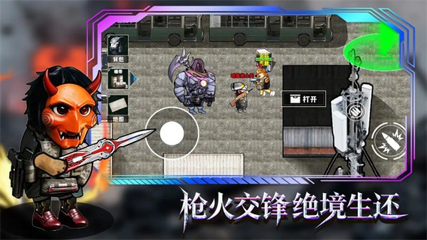 修狗地铁逃生巨人危机手游截图1