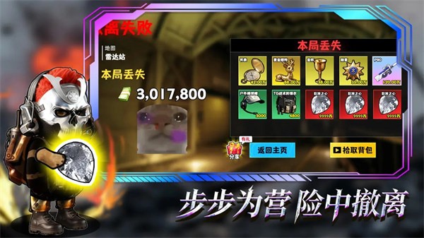 修狗地铁逃生巨人危机手游截图2