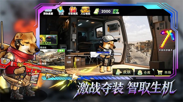 修狗地铁逃生巨人危机手游截图4