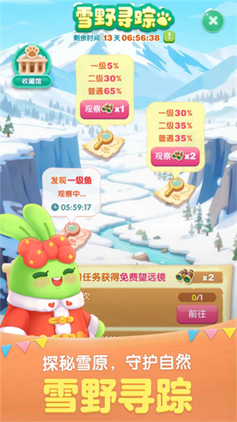 天天爱消除2026最新版截图1