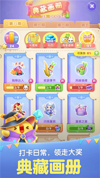 天天爱消除2026最新版截图4