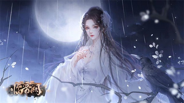 临帝阙手游最新版1