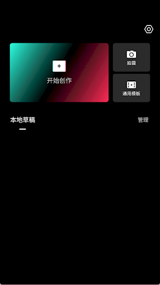 美映 安卓版v1.5.5 摄影美化