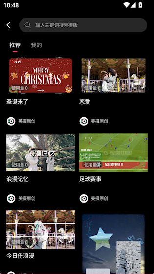 美映 安卓版v1.5.5 摄影美化