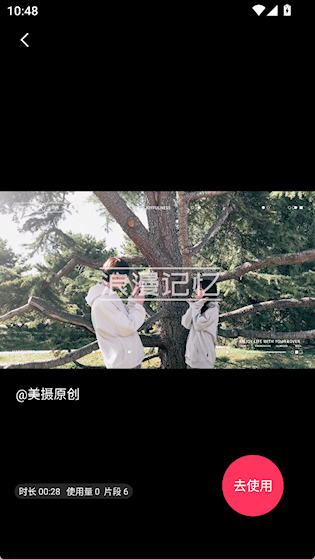 美映 安卓版v1.5.5 摄影美化