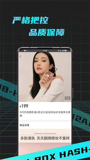 哈希盲盒app截图3