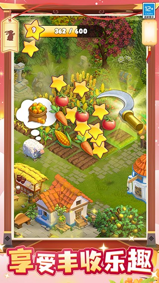 守护球球无限精力版1