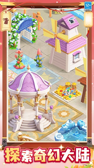 守护球球无限精力版2