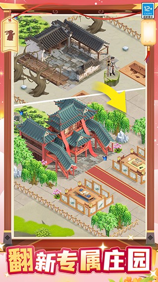 守护球球无限精力版4