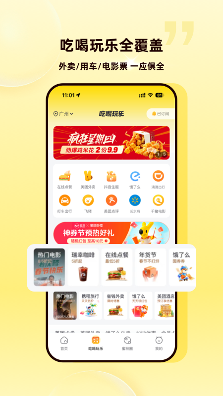 蜜源app截图4