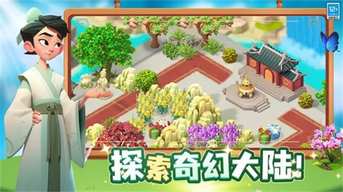 守护球球内购版截图3