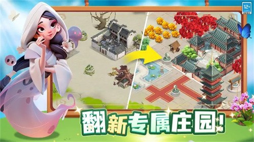 守护球球内购版截图4