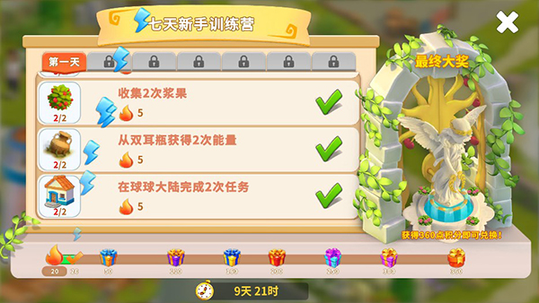 守护球球怎么获得免费体力?5