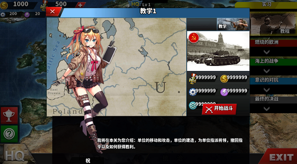 少女征服者4最新版截图1