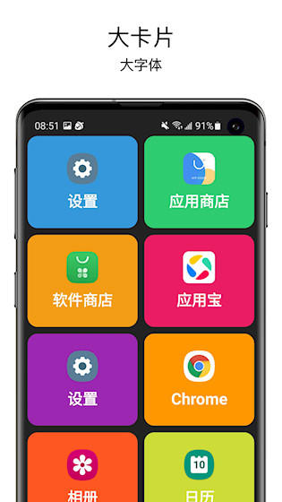 老人桌面截图3