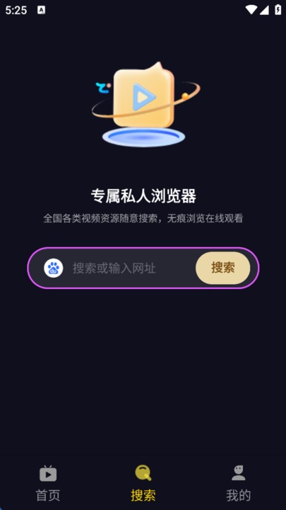 莓乐浏览器app截图2