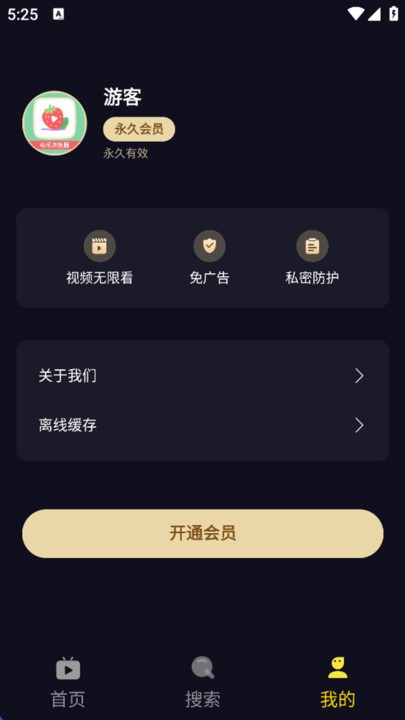 莓乐浏览器app截图1
