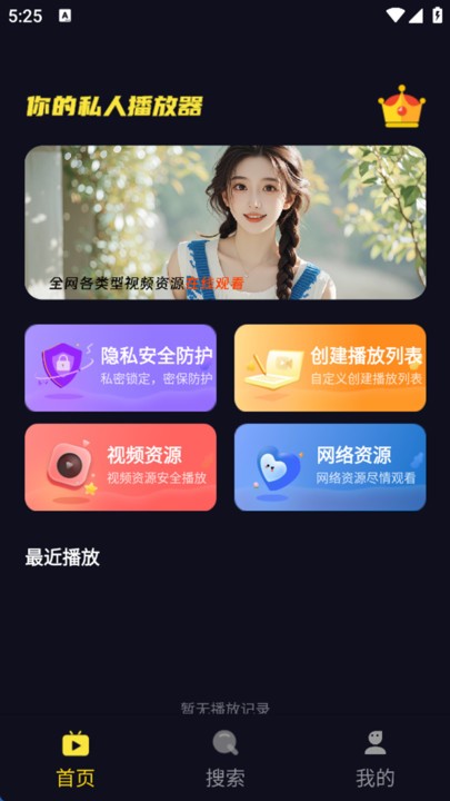 莓乐浏览器app截图3