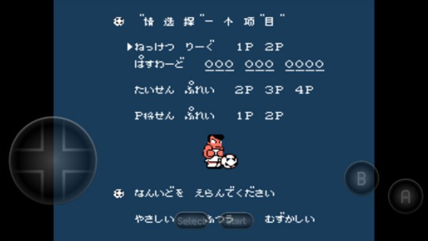 FC热血足球汉化版截图3