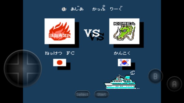 FC热血足球汉化版截图2